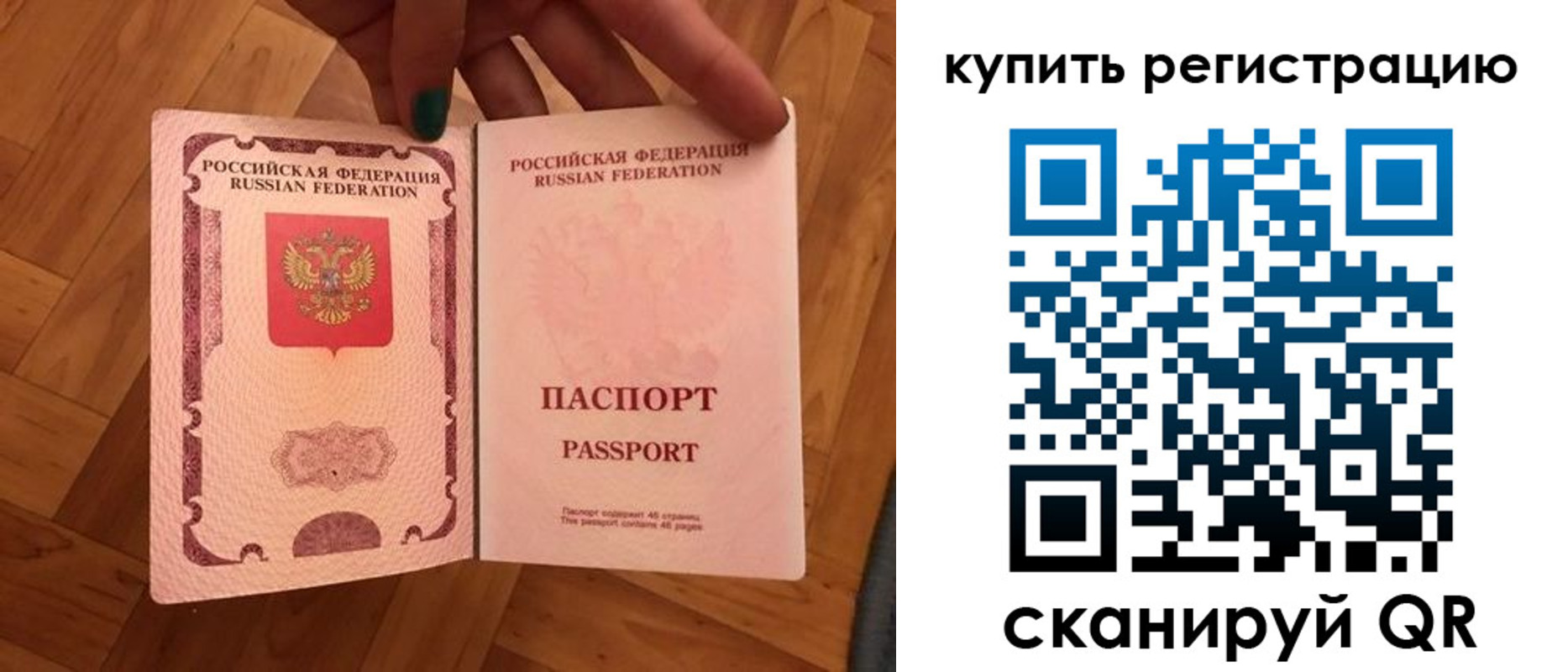 временная регистрация надежно в Зарайске