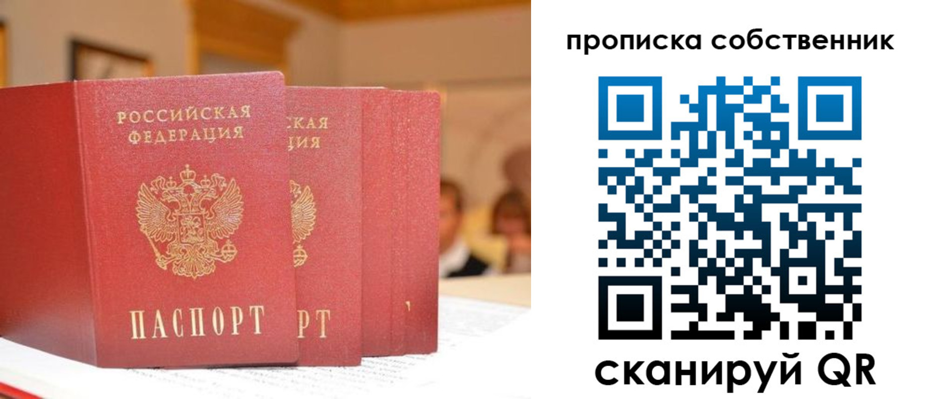 временная регистрация собственник в Зарайске