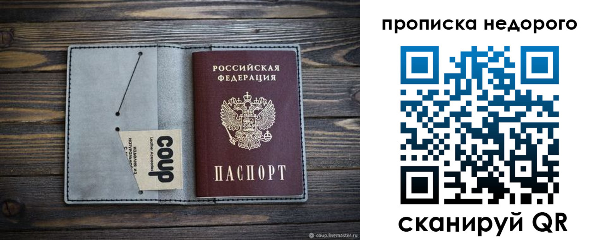 пропишу в квартире в Зарайске
