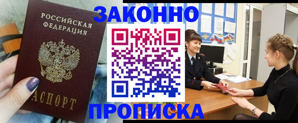 временная регистрация поиск в Зарайске