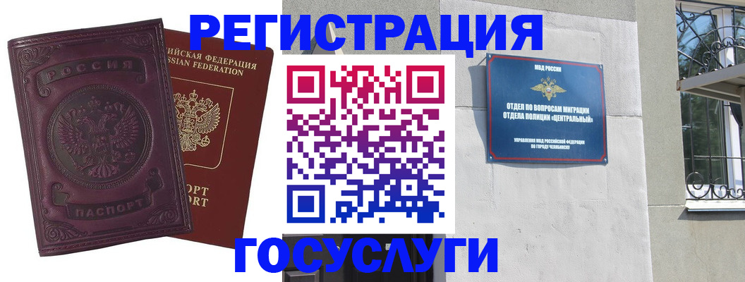 временная регистрация госуслуги в Зарайске
