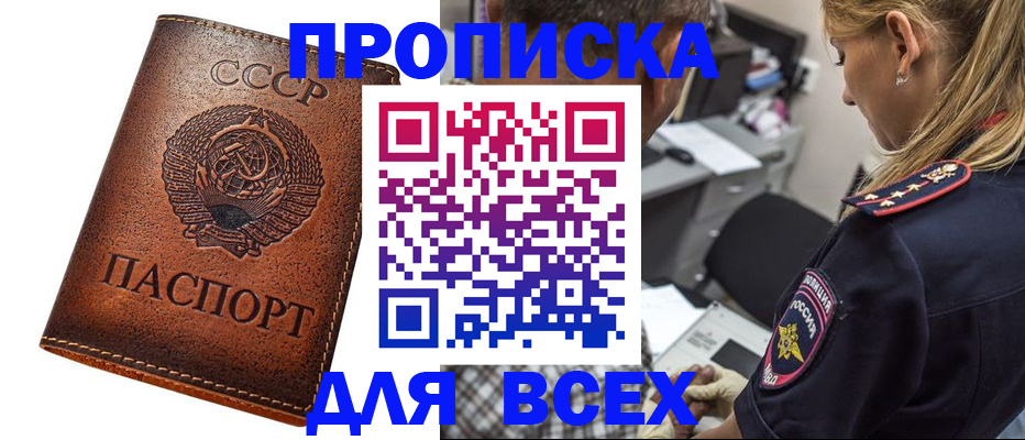 где прописаться в Зарайске