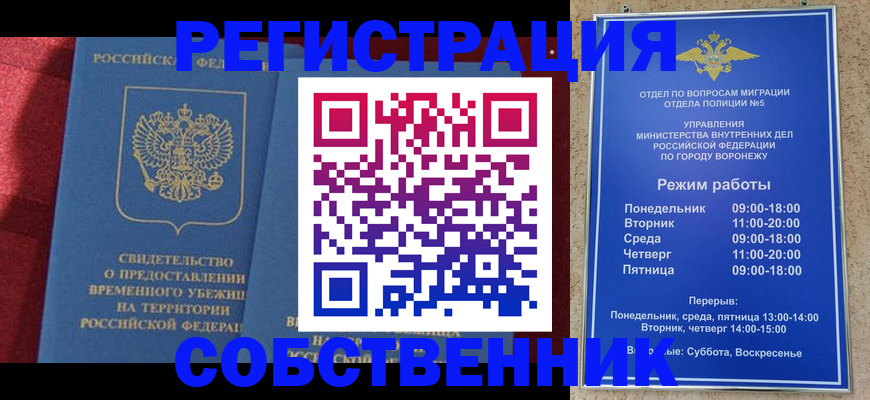 прописка штамп в Зарайске