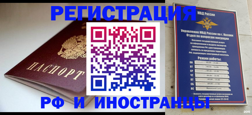 купить прописку в Зарайске